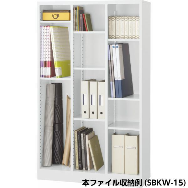 3列 6段 オープン 書庫 SBKW-18 キャビネット オフィス収納 書類収納
