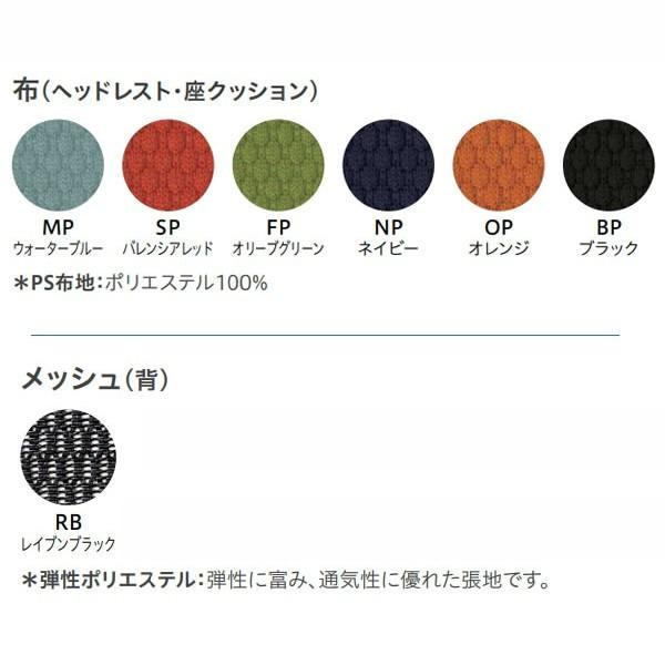 SFRCHAIR ヘッドレスト付き 座クッションタイプ(モールドウレタン) 樹脂脚タイプ 固定肘付 オフィスチェア ノーリツイス 法人限定 日本製_5