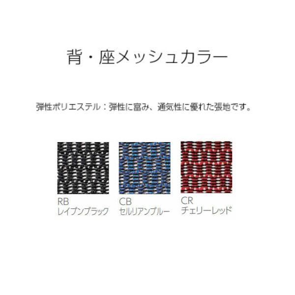 SFRCHAIR ヘッドレスト付き 座メッシュタイプ アルミ脚タイプ 固定肘付 オフィスチェア ノーリツイス 法人限定 日本製の画像