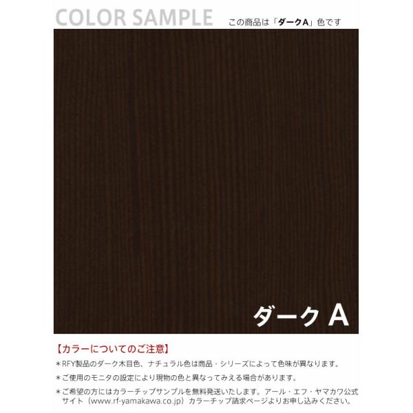 フォールディングテーブル4 W1500xD450 ダークブラウン SHFTL4-1545DB アールエフヤマカワ RFyamakawa 折りたたみテーブル 教室 会議 【段】 オフィス家具