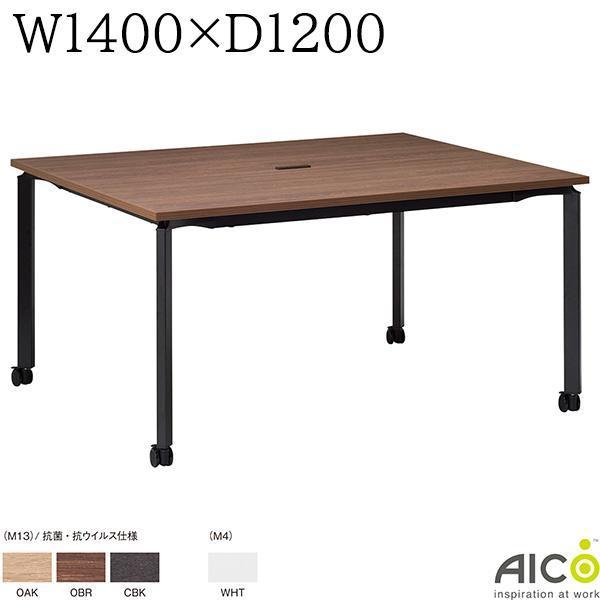 ミーティングテーブル W1400×D1200×H720 キャスター付 ホワイトフレーム ブラックフレーム 会議用テーブル ミーティング用テーブル 会議テーブル
