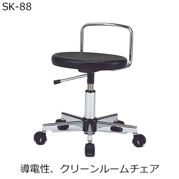 クリーンルームチェア 導電性 背もたれ付 いす 椅子 スツール チェア 導電性双輪キャスター 病院 医院 研究 施設 研修 医療 治療 薬局 東洋工芸 SK-88