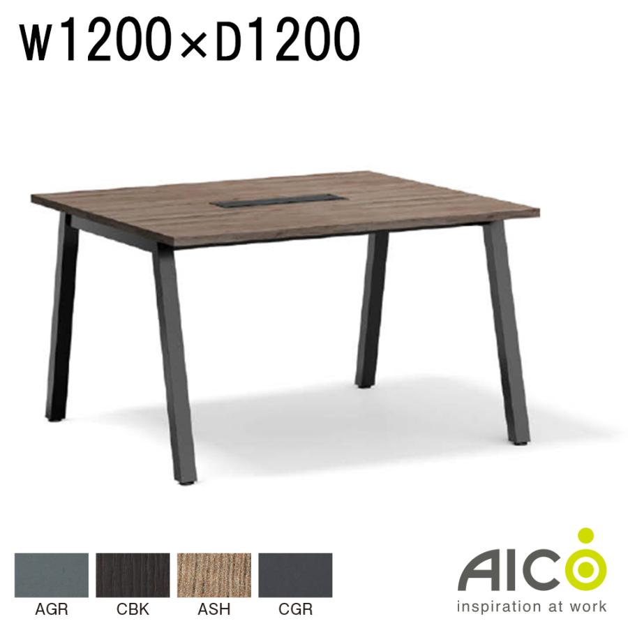 フリーアドレステーブル W1200×D1200×H720 フリアド ミーティング