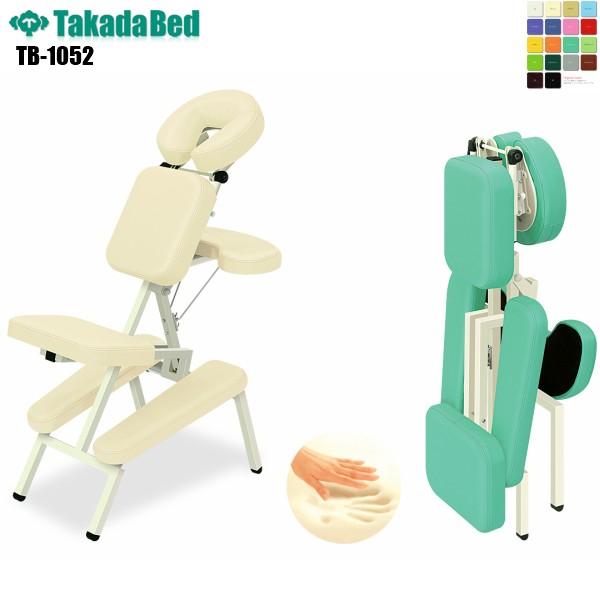 MRポータル TB1052 高田ベッド製作所 マッサージチェアー ポータブルチェア 診察台 チェア 病院 クリニック 医療 介護 診察 施術