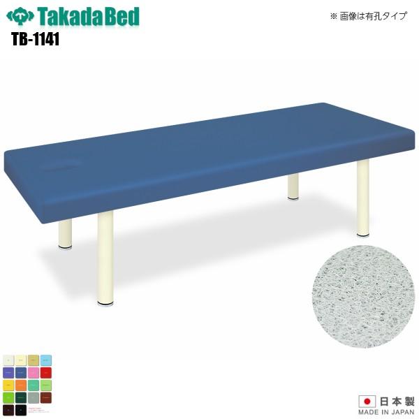 ブランド登録なし - DXウィーヴ 結核症-1141 無孔手あい 高田寝台製造所 診療所 診療 介護 診察 診察室 外科手術 外科手術寝台 軒先乗り合い船
