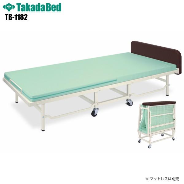 PLベッド TB-1182 高田ベッド製作所 スチールベッド 簡易ベッド