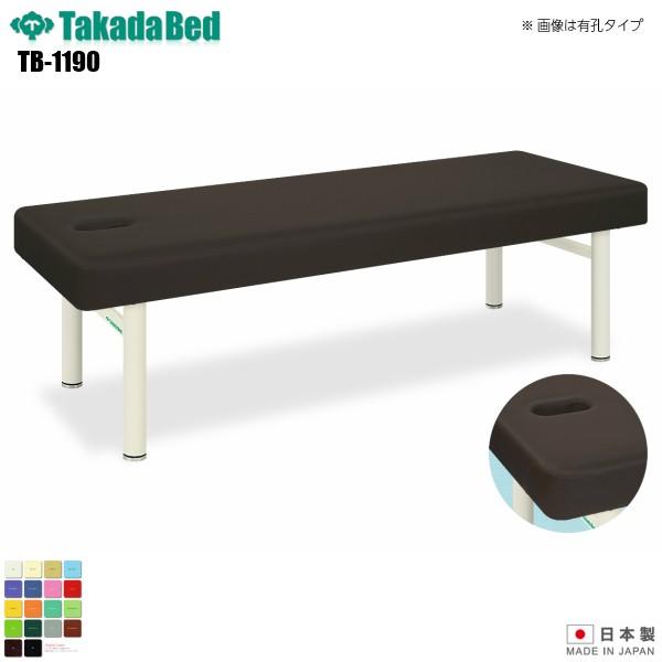 DXクラウン TB-1190 無孔タイプ 高田ベッド製作所 マッサージベッド 