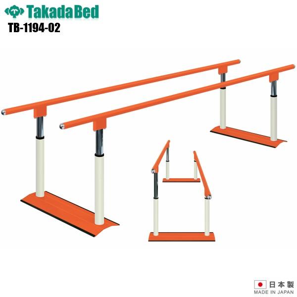 小児パラレルDX TB-1194-02 高田ベッド製作所 平行棒 歩行器 歩行補助