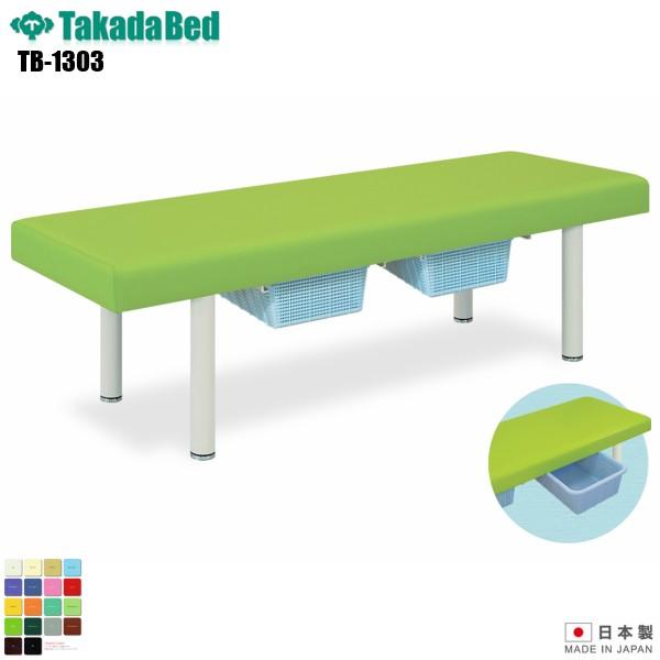トレンチDXベッド TB-1303 無孔タイプ 高田ベッド製作所 介護
