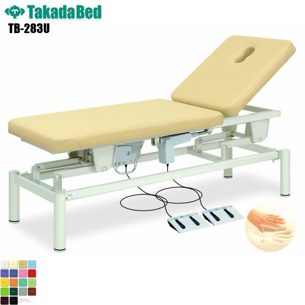 有孔ロメオ TB-283U 高田ベッド製作所 介護ベッド 昇降 診察台 ベッド 病院 クリニック 医療 介護 診察 昇降 電動 軒先渡し
