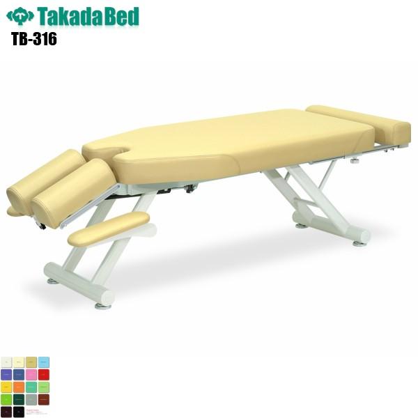 マレット TB-316 高田ベッド製作所 介護ベッド 昇降 診察台 ベッド マッサージ台 医療 介護 診察 診察室 施術 軒先渡し