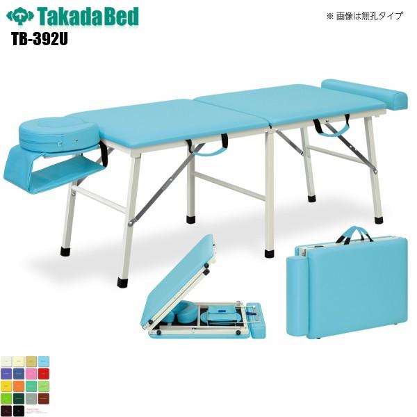 有孔ラビット TB-392U 高田ベッド製作所 ポータブルベッド 診察台 ベッド 病院 クリニック 医療 介護 診察 施術 軒先渡し