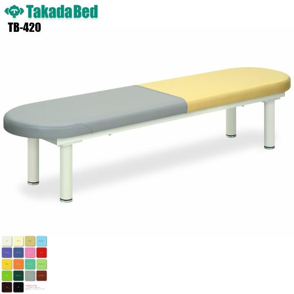 カプセル TB-420 高田ベッド製作所 ソファー 待合室 業務用ソファー 玄関用 エントランス 長椅子 廊下用 病院 クリニック 医療 介護