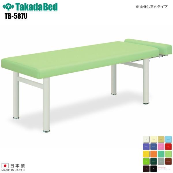 驚きの価格 有孔H型DXマルチベッド TB-587U 高田ベッド製作所 介護