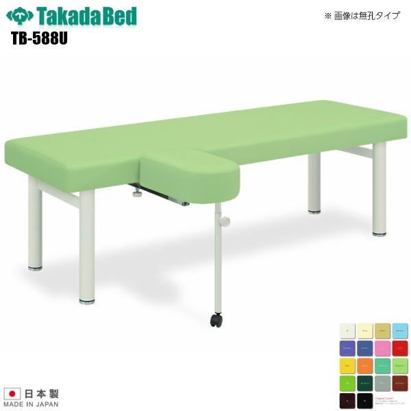 有孔スライド上肢台付DXベッドTB-588U 高田ベッド製作所 介護 診察台 