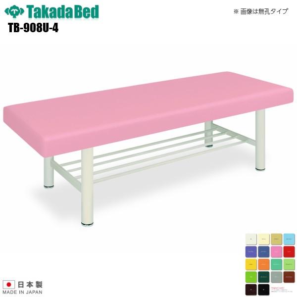 有孔DXベッド-4 TB-908U-4 有孔タイプ 高田ベッド製作所 マッサージベッド 病院 クリニック 医療 介護 診察 診察室 施術 施術ベッド 軒先渡し