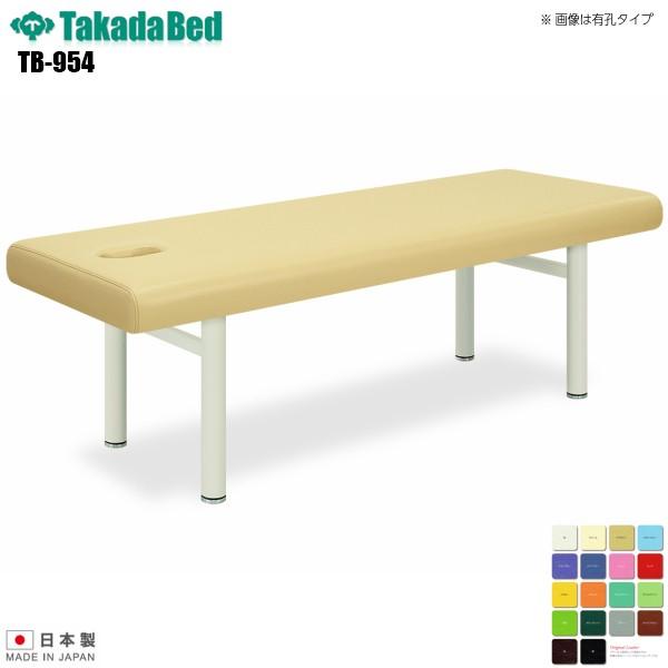 エクセレント TB-954 無孔タイプ 施術台 高田ベッド製作所 介護ベッド 診察台 ベッド マッサージ 病院 クリニック 医療 介護 診察 軒先渡し