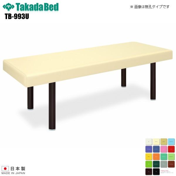 有孔DXブラウン TB-993U 高田ベッド製作所 マッサージベッド 病院 