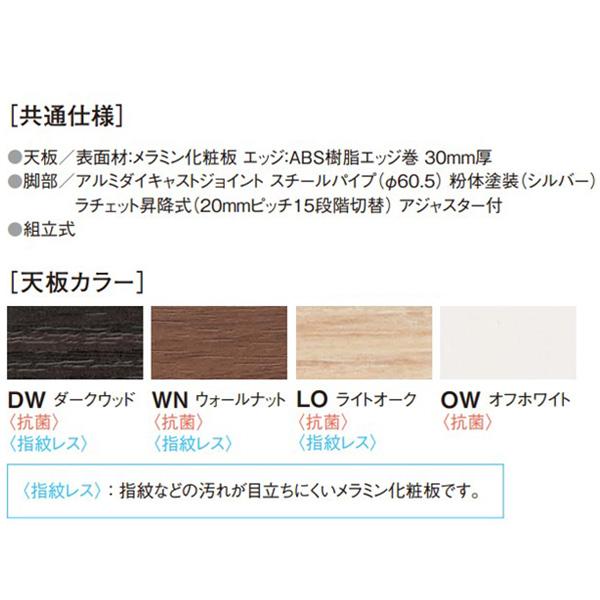 昇降 会議テーブル ボート型 幅1200×奥行750×高さ700〜1000mm TDL-1275B ハイテーブル ラチェット式 高さ調節 昇降テーブル NISHIKI ニシキ工業_1