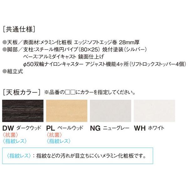 スタック 会議テーブル 角型 幅1200×奥行750×高さ720mm スタックテーブル THD-1275K ソフトエッジ ミーティングテーブル 会議用テーブル NISHIKI ニシキ工業_5