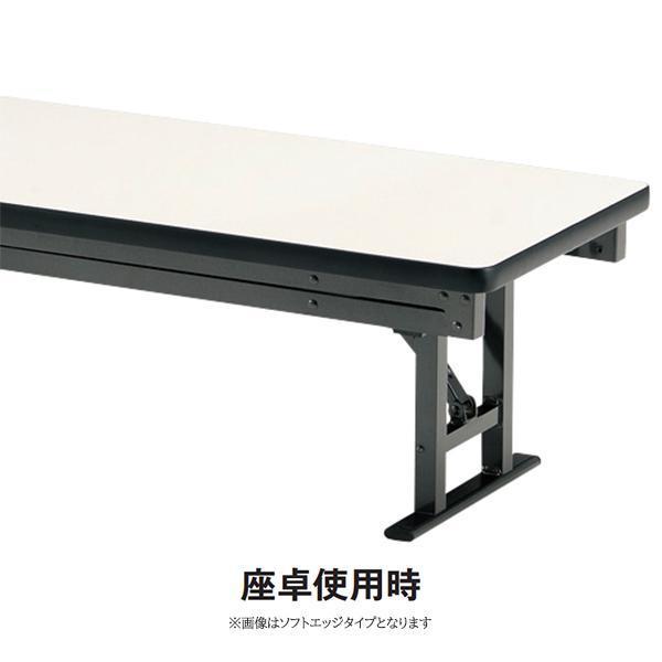 座卓兼用テーブル 幅1800×奥行600×高さ330/700mm 共貼りタイプ
