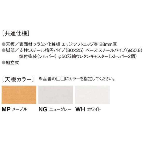 スタック 会議テーブル 楕円型 幅1800×奥行900×高さ700mm ソフトエッジ スタックテーブル TOY-1890R ミーティングテーブル 会議用テーブル NISHIKI ニシキ工業_4