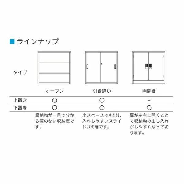 スチール引き違い 書庫 シリンダー錠 鍵付き 日本製 TSシリーズ 浅型 キャビネット A4サイズ対応 スチールファイル棚 オフィス家具 完成品 車上渡しの画像