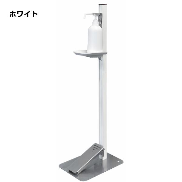 足踏式 消毒液スタンド TTM-08A 消毒 スタンド 感染対策 アルコール噴霧器 スタンド台 ペダル式 商業施設 事務所 学校 ロビー ビル エントランス 業務用_1