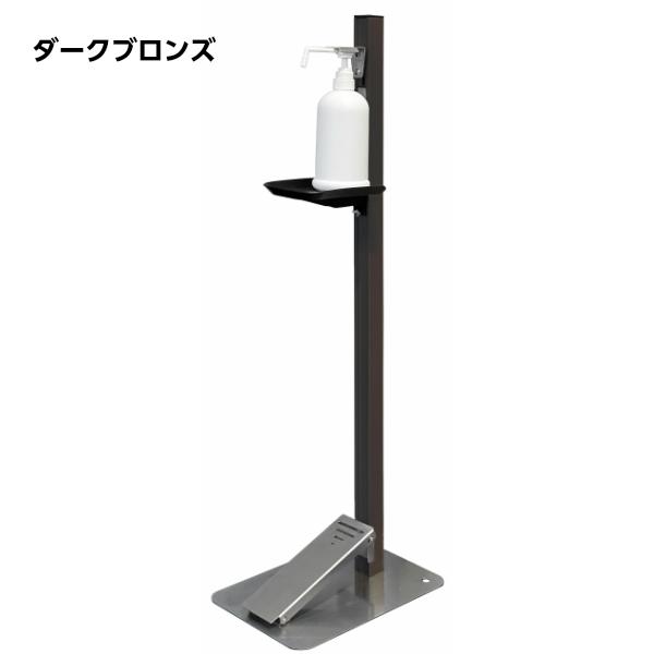 足踏式 消毒液スタンド TTM-08A 消毒 スタンド 感染対策 アルコール噴霧器 スタンド台 ペダル式 商業施設 事務所 学校 ロビー ビル エントランス 業務用_2