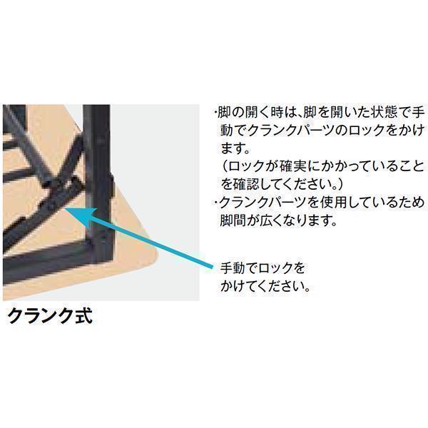 ミーティングテーブル 幅1200×奥行750×高さ700mm ソフトエッジタイプ 棚付 パネル無 クランク式 折りたたみ オフィス家具 藤沢工業 TOKIOの画像