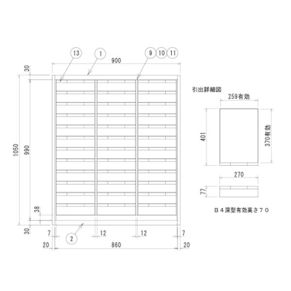 書庫 引出 B4 3列 深型 12段 H1050 スチール 壁面収納 ALPSホワイト 病院 幼稚園 施設 事務所 塾 トレーニングジム ベース別売 車上渡し オフィス家具 日本製_1