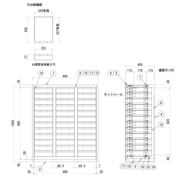 書庫 引出 A4 3列 深型 12段 H1050 スチール 壁面収納 ALPSホワイト 病院 幼稚園 施設 事務所 塾 トレーニングジム ベース別売 車上渡し オフィス家具の画像