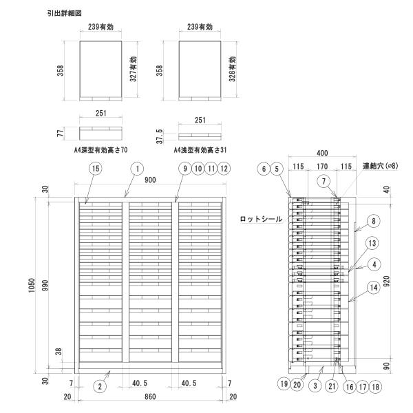 書庫 引出 A4 3列 浅型 深型 H1050 スチール 壁面収納 ALPSホワイト 病院 幼稚園 施設 事務所 塾 トレーニングジム ベース別売 車上渡し オフィス家具の画像