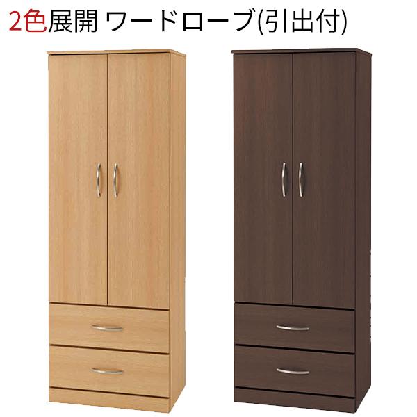 ワードローブ 木製 両開き 下段引出付き W600 居室収納 洋服タンス