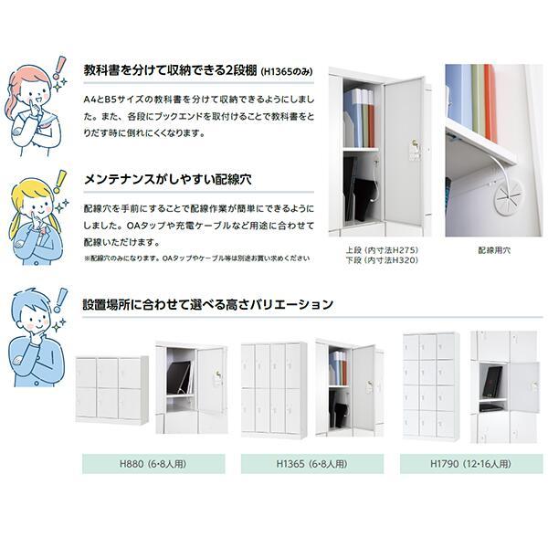 ロッカー 6人用 シリンダー錠 3列2段 浅型 ブックエンド付き タブレットPC収納庫 保管庫 オフィス ユニゾン USLシリーズ グリーン購入法適合 日本製 受注生産品の画像