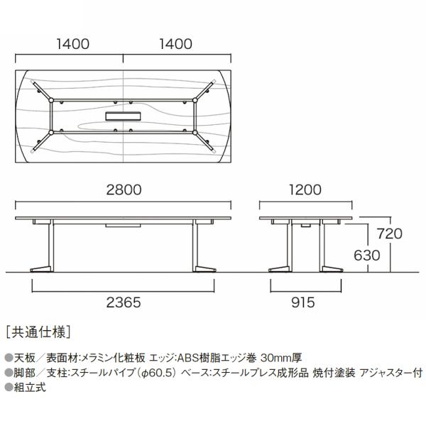 会議テーブル ボート型 幅2800×奥行1200×高さ720mm ワイヤリングBOXタイプ USV-2812BW ミーティングテーブル エグゼクティブテーブル NISHIKI ニシキ工業の画像