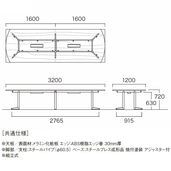 会議テーブル ボート型 幅3200×奥行1200×高さ720mm スタンダードタイプ USV-3212B ミーティングテーブル エグゼクティブテーブル NISHIKI ニシキ工業の画像