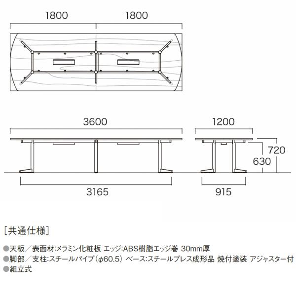 会議テーブル 角型 幅3600×奥行1200×高さ720mm スタンダードタイプ USV-3612K ミーティングテーブル エグゼクティブテーブル NISHIKI ニシキ工業の画像