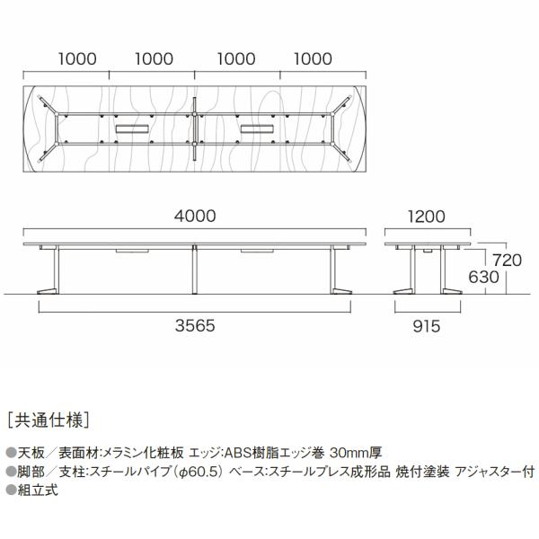 会議テーブル 角型 幅4000×奥行1200×高さ720mm スタンダードタイプ USV-4012K ミーティングテーブル エグゼクティブテーブル NISHIKI ニシキ工業の画像