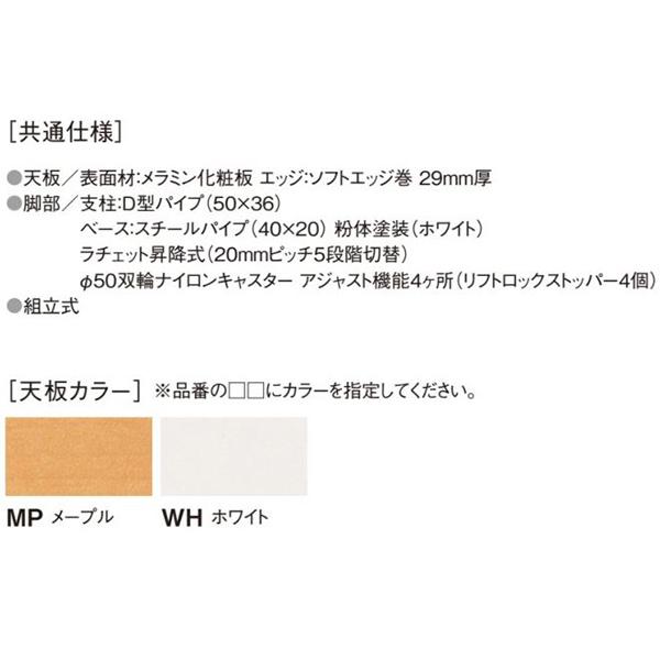 学習用デスク 幅900×奥行500×高640〜740 ソフトエッジ仕様 VFM-9050 高さ調節 キャスター付き スクールデスク セミナーデスク 教育施設 NISHIKI ニシキ工業の画像