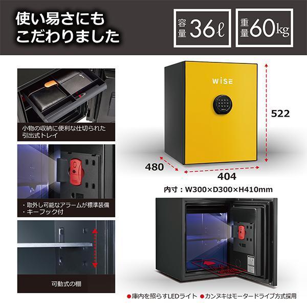 開梱設置込 テンキー式 耐火金庫 60kg イエロー 60分耐火 WS500AL 防犯 貴重品保管 プレミアムセーフ かっこいい WiSEシリーズ  ディプロマットの画像