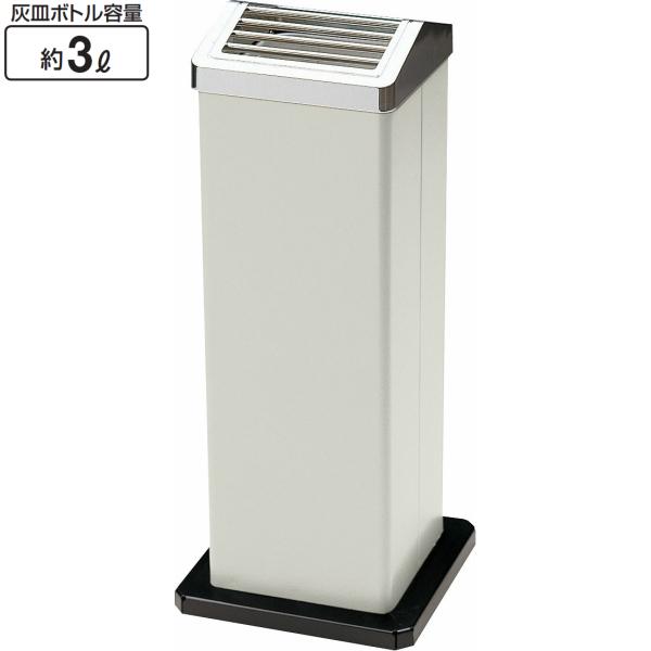 スモーキング OSK-260 YS-01L-ID 山崎産業 灰皿 屋外用 容量約3l 異物投入防止 吸殻 吸い殻入れ 喫煙室 喫煙所 休憩所 病院環境用品 施設用品
