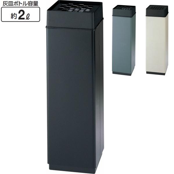 スモーキング消煙 YS-24L-ID 山崎産業 灰皿 屋内用 容量約2l 対流式酸欠機構 吸殻 吸い殻入れ 喫煙室 喫煙所 休憩所 病院環境用品 施設用品