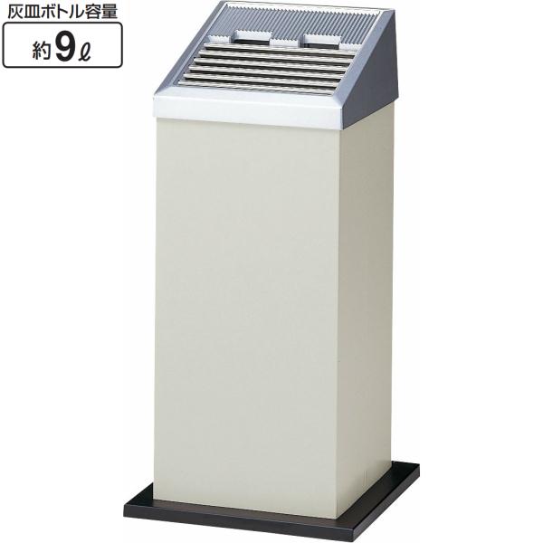 スモーキング AL-201 YS-35L-ID 山崎産業 灰皿 屋外用 容量約9l 異物