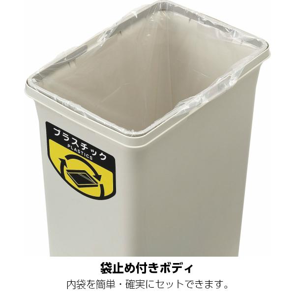 リサイクルトラッシュ ECO-35 YW-132L-PC-OP1 角穴蓋 40L 幅280×奥行