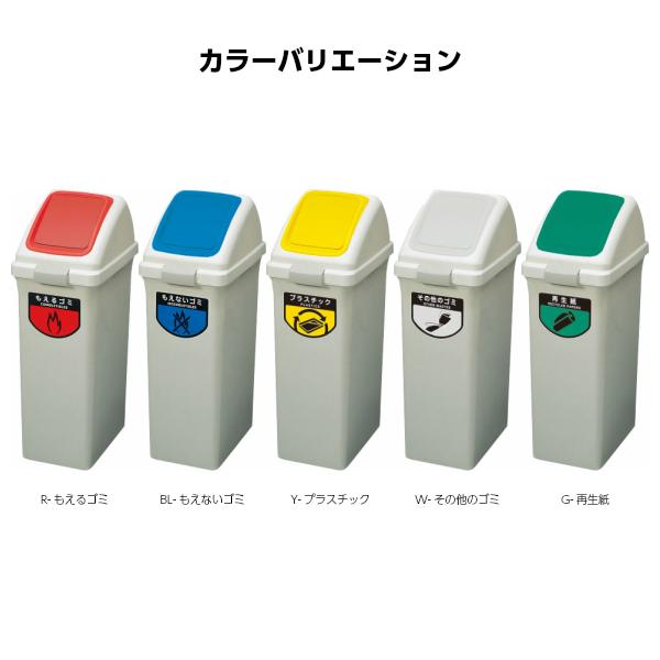 リサイクルトラッシュ ECO-50 YW-133L-PC-OP3 プッシュ蓋 50L 幅 リサイクルトラッシュ ECO-50 YW-133L-PC-OP3 プッシュ蓋 50L 幅