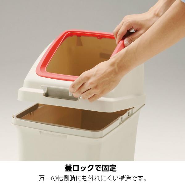リサイクルトラッシュ ECO-70 YW-134L-PC-OP1 角穴蓋 70L 幅320×奥行
