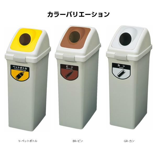 リサイクルトラッシュ ECO-70 YW-134L-PC-OP2 丸穴蓋 70L 幅320 リサイクルトラッシュ ECO-70 YW-134L-PC-OP2 丸穴蓋 70L 幅320