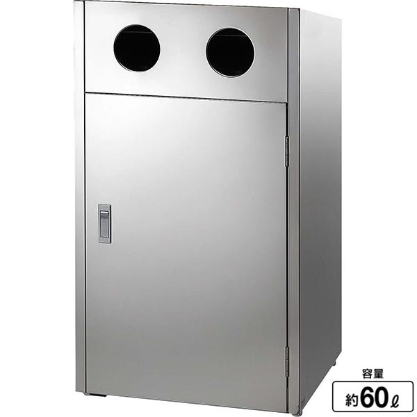 リサイクルボックス 山崎産業 MT YW-158L-SB ダストボックス ステンレスミラー仕上げ ゴミ箱 分別 雨 玄関 待合室 休憩所 会社 ショッピングモール 事務所 施設