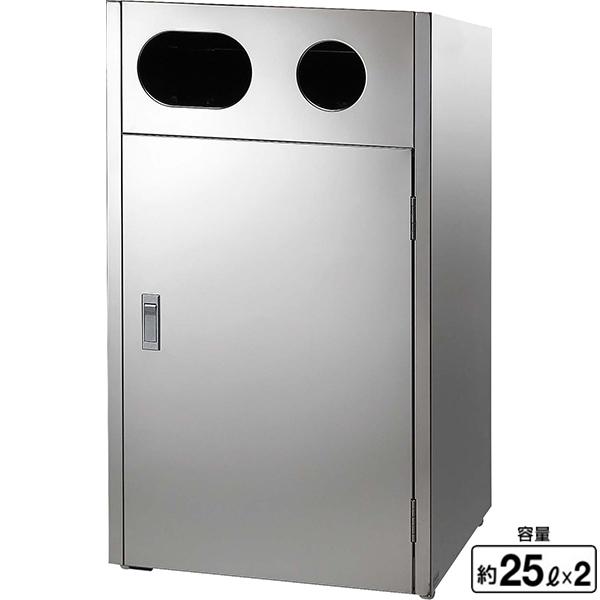 リサイクルボックス 山崎産業 MT YW-159L-SB ダストボックス ステンレスミラー仕上げ ゴミ箱 分別 雨 待合室 休憩所 会社 ショッピングモール 事務所 施設 学校